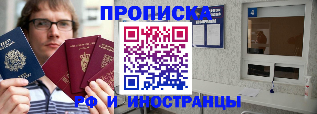 временная регистрация госуслуги в Новокуйбышевске