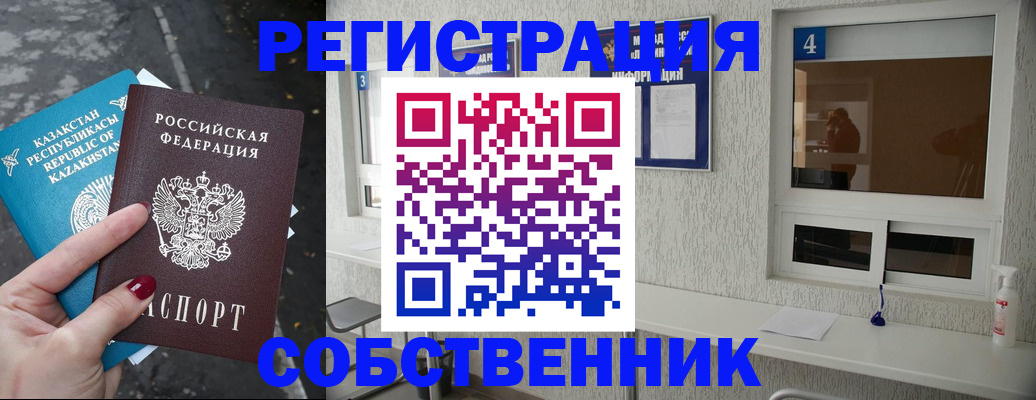 прописка поиск в Новокуйбышевске