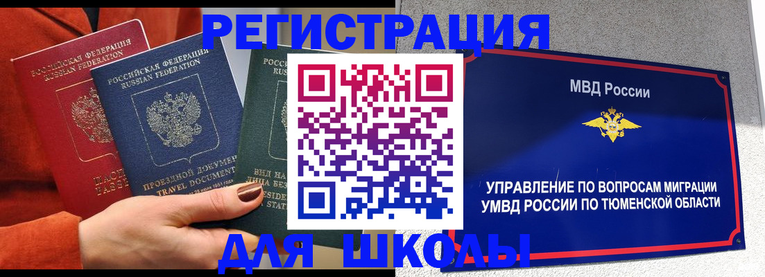 временная регистрация законно в Новокуйбышевске