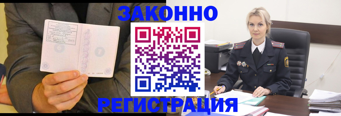 временная регистрация в Новокуйбышевске